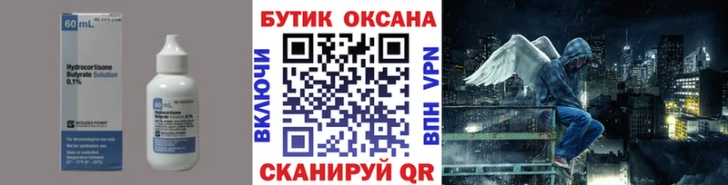 Бутират бутандиол  Белоозёрский 