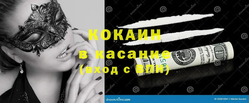 Cocaine 97%  Белоозёрский 