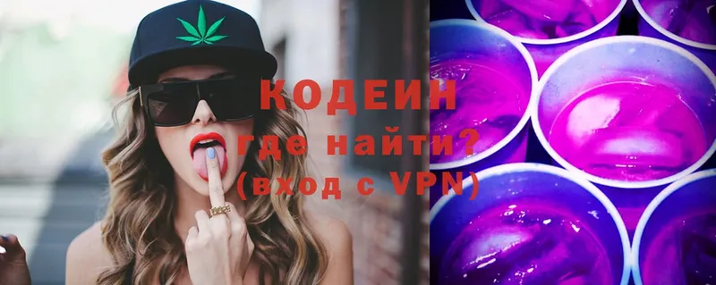 Codein Purple Drank  Белоозёрский 