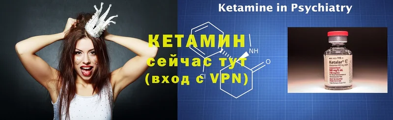 Кетамин VHQ  Белоозёрский 