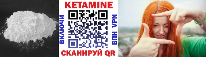 Кетамин ketamine  Белоозёрский 