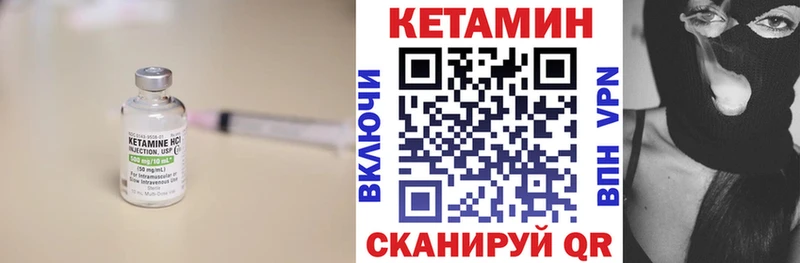 КЕТАМИН VHQ Белоозёрский