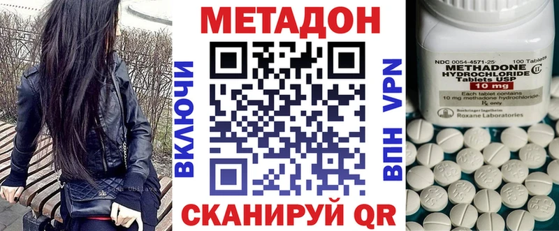 МЕТАДОН кристалл  Белоозёрский 