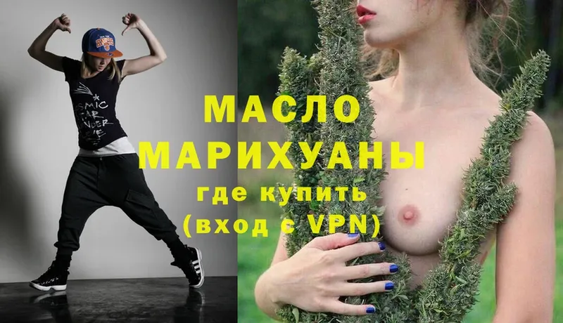 ТГК Wax Белоозёрский